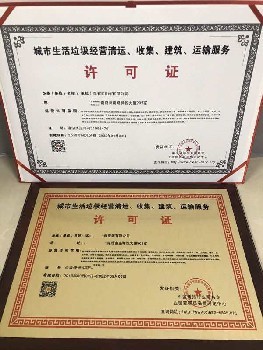 關(guān)于快速辦理行業(yè)影響力人物榮譽(yù)證書的警示與合規(guī)路徑分析——以城市生活垃圾經(jīng)營(yíng)服務(wù)行業(yè)為例